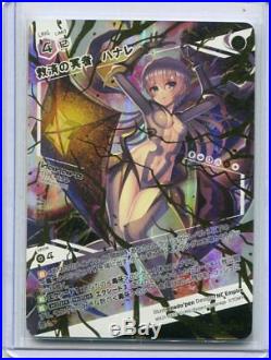 JAPANESE Anime Game card WIXOSS Hanare, Dark One of Salvation WX21-BE07 SECRET