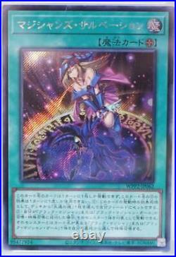 PSA 10 Yu-Gi-Oh! Magician's Salvation JP062 2021 Secret Rare Yugioh TCG GEM MT