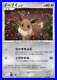 Pokemon-Trading-Card-Game-Torikaekko-Dp-Redemption-2007-November-063-Dp-P-Kira-E-01-ghoj