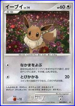 Pokémon Trading Card Game Torikaekko Dp Redemption 2007 November 063/Dp-P Kira E