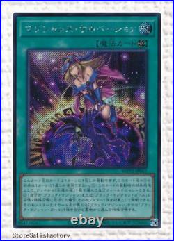 Yu-Gi-Oh Magician's Salvation WPP2-JP062 Secret Japanese Yugioh