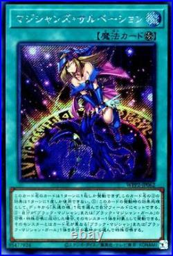 Yugioh / Magician's Salvation WPP2 Secret Rare / Japanese
